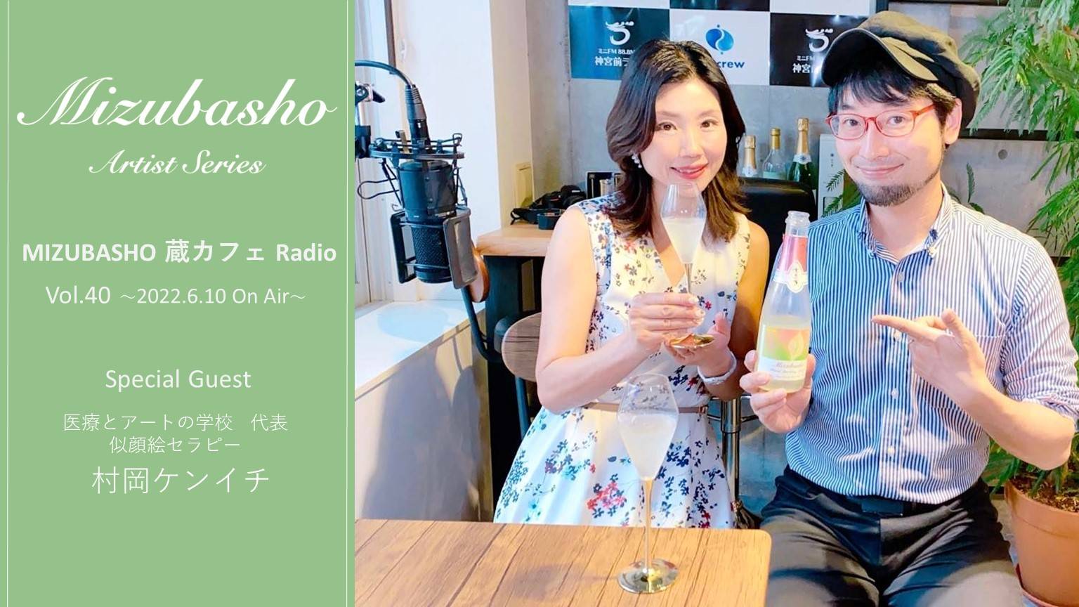 Vol.40 〜似顔絵セラピー: 医療×アートの力で笑顔になれる緩和ケアへの